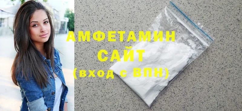 АМФЕТАМИН Розовый  Саратов 