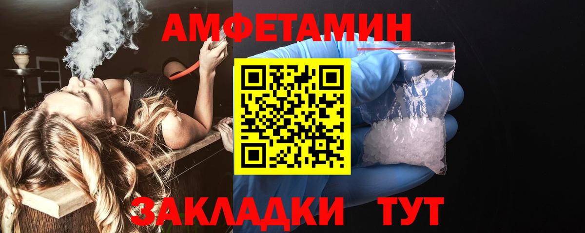 Саратов  АМФЕТАМИН  Вход с VPN  АМФЕТАМИН Розовый  АМФ 