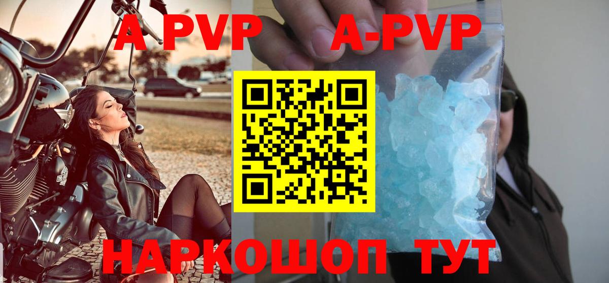 Саратов  A-PVP VHQ  A PVP СК КРИС  Alpha PVP  Alfa_PVP мука  Вход с VPN 