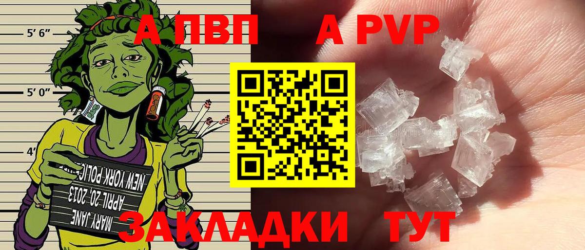 Alpha-PVP Crystall  A-PVP кристаллы  Alpha PVP VHQ  Саратов 