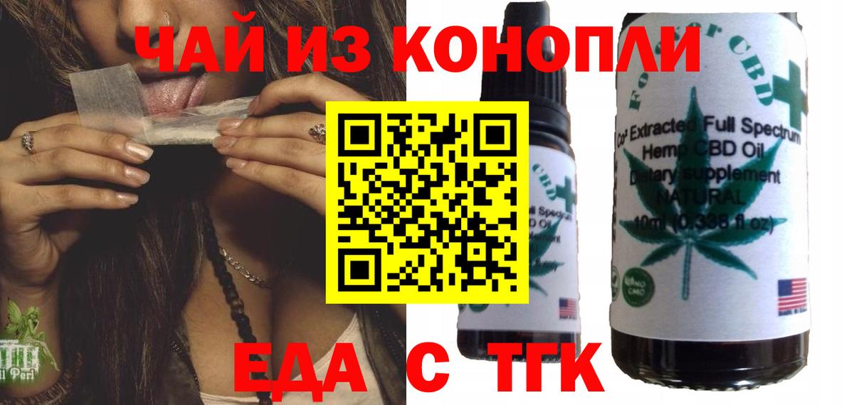 Саратов  Печенье с ТГК конопля  Вход с VPN 
