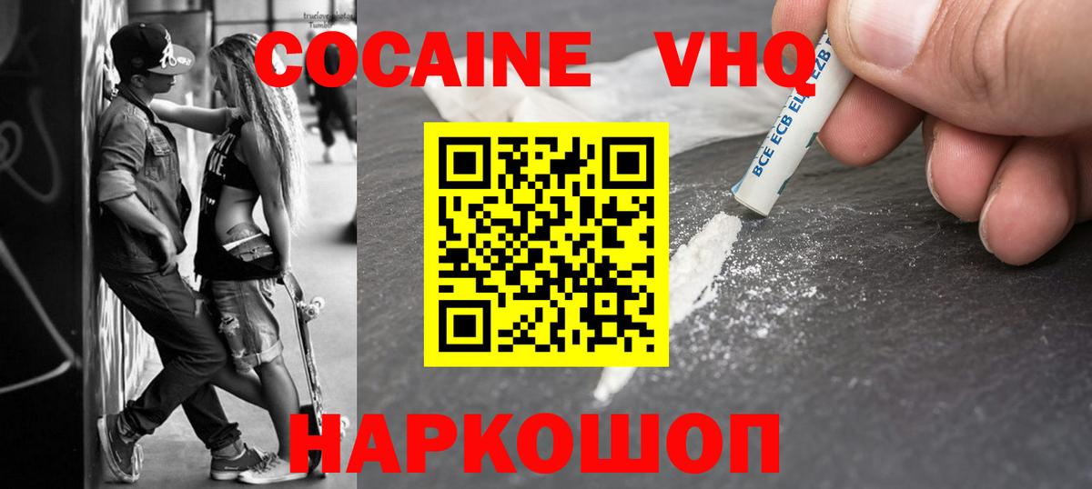 Cocaine  Cocaine 97%  Саратов  КОКАИН Fish Scale 