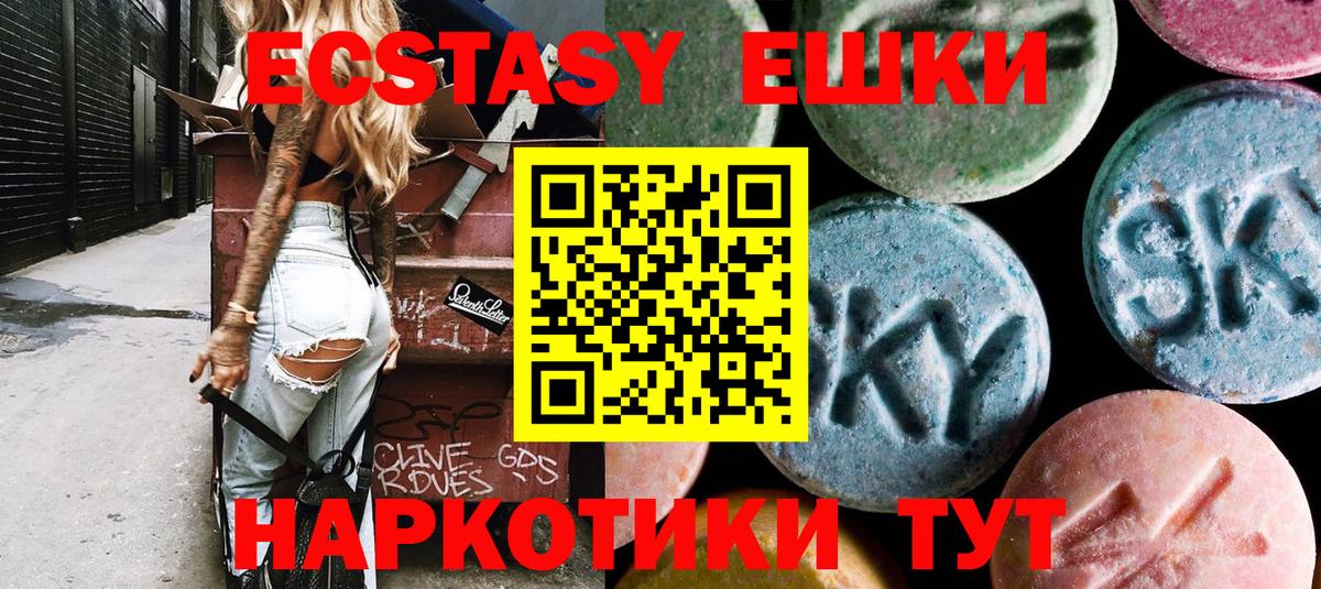 Саратов  Экстази  Вход с VPN  ЭКСТАЗИ 280 MDMA  нарко площадка какой сайт  Экстази 250 мг 