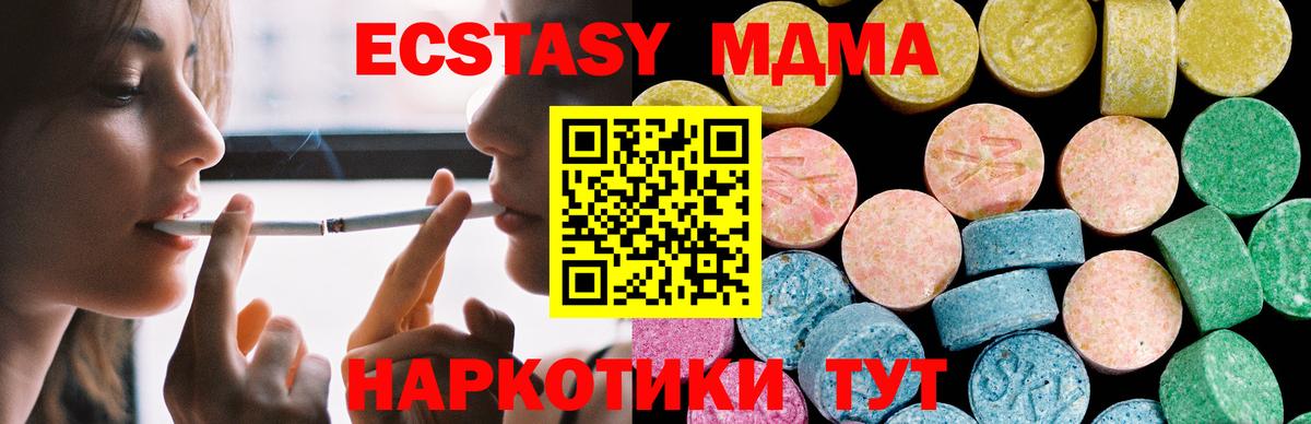 ЭКСТАЗИ 280мг Саратов