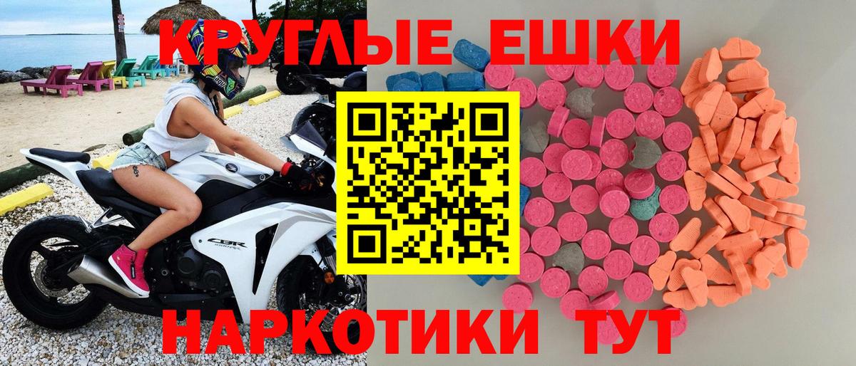 ЭКСТАЗИ 300 mg  Экстази TESLA  дарк нет наркотические препараты  Саратов 