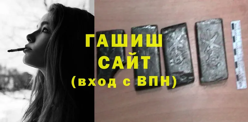 купить наркотик  Саратов  Гашиш Изолятор 