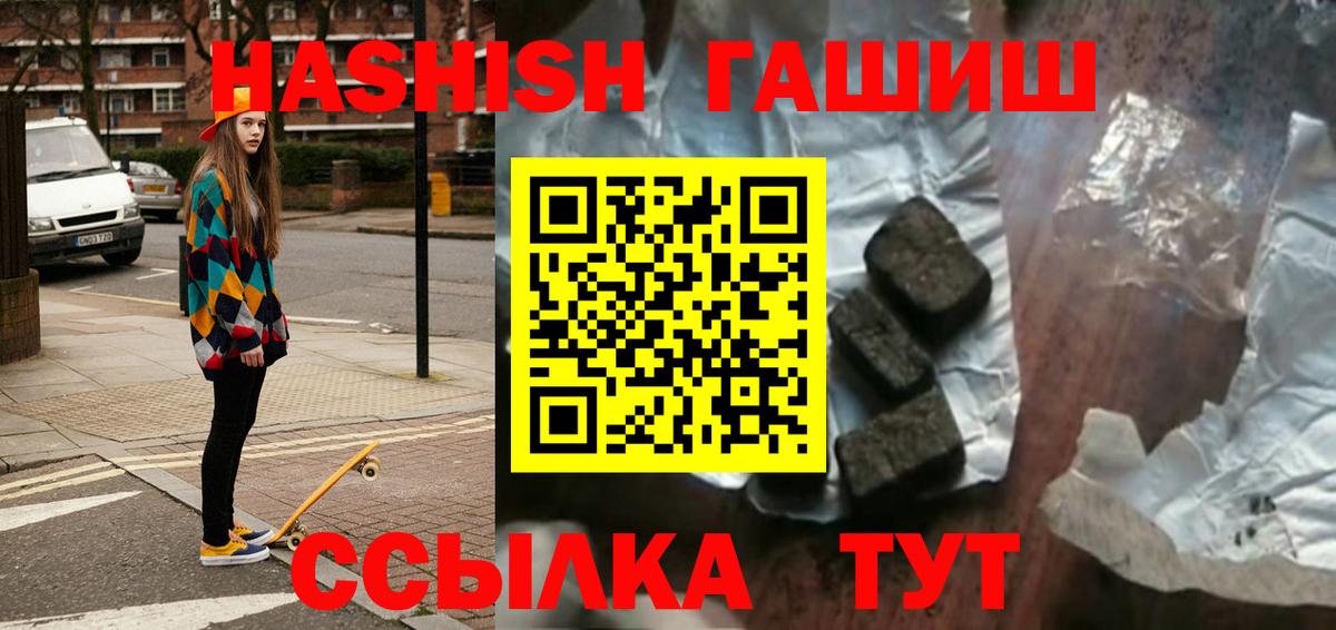 Гашиш гашик  ГАШИШ  Саратов  ГАШИШ hashish 