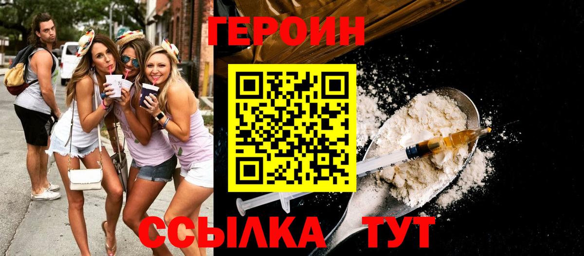 Саратов  ГЕРОИН гречка  Вход с VPN 