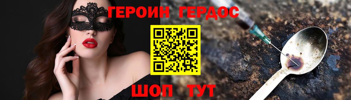 ГЕРОИН Афган  Саратов 