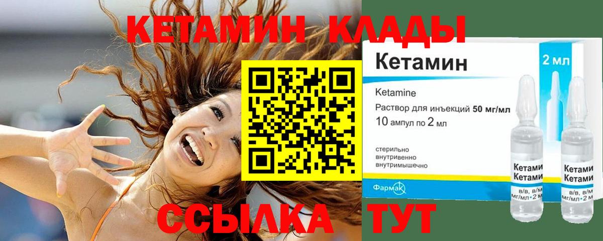 Кетамин VHQ  Саратов 