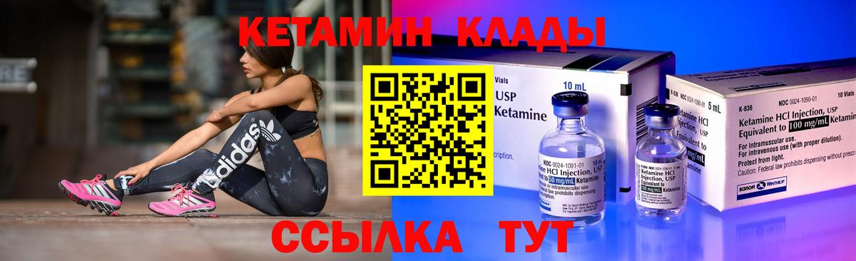 Саратов  Кетамин ketamine  КЕТАМИН VHQ  MEGA ссылка  Вход с VPN 
