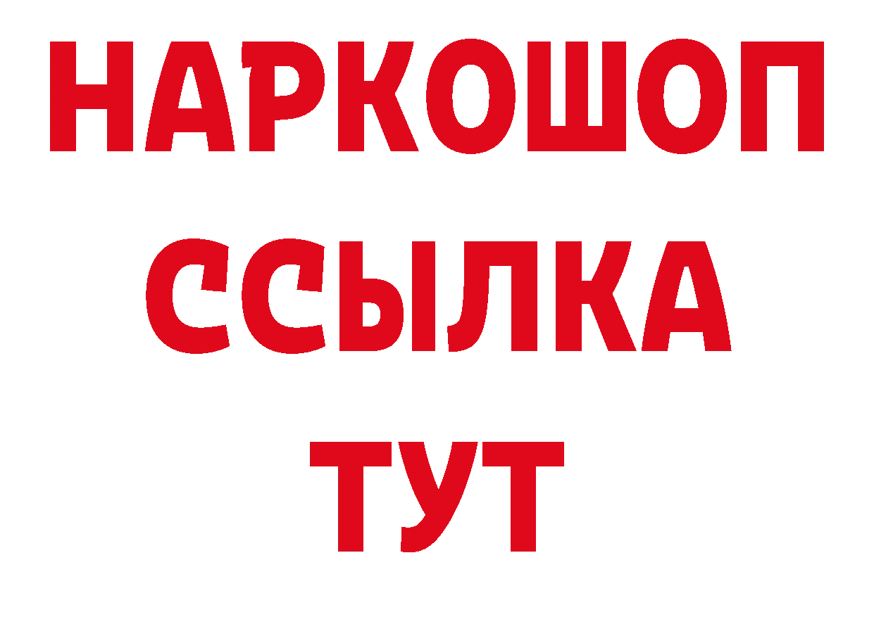 МЕФ mephedrone сайт нарко площадка mega Саратов