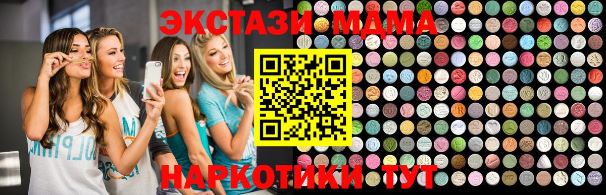 Саратов  MDMA Molly  Вход с VPN  MDMA молли 