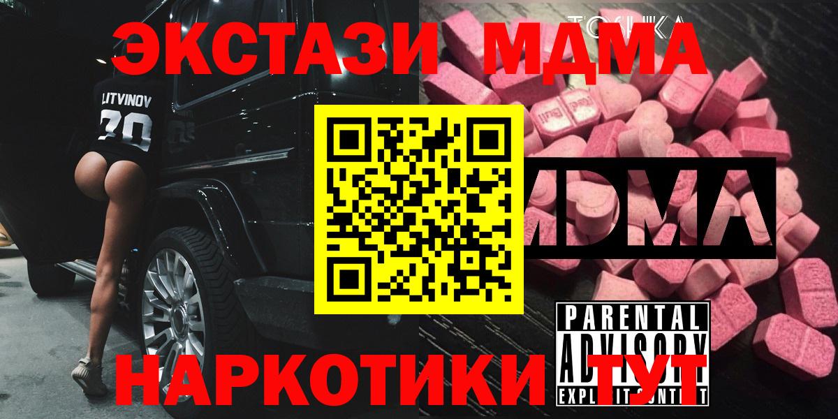 MDMA кристаллы Саратов