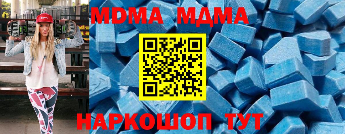 MDMA crystal Саратов