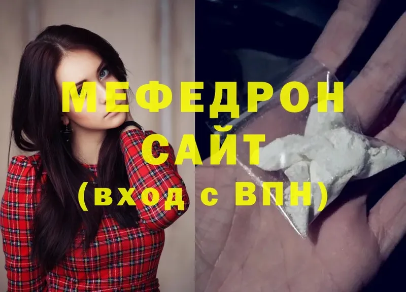 МЕФ кристаллы  наркотики  Саратов 