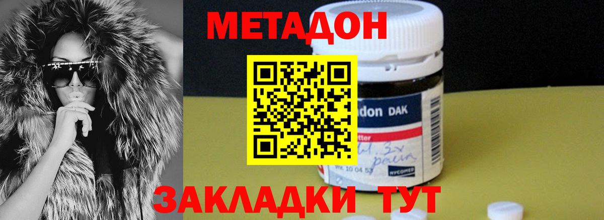 Саратов  МЕТАДОН мёд  Вход с VPN 