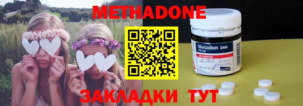 гидра как войти  МЕТАДОН белоснежный  Саратов  Метадон белоснежный 