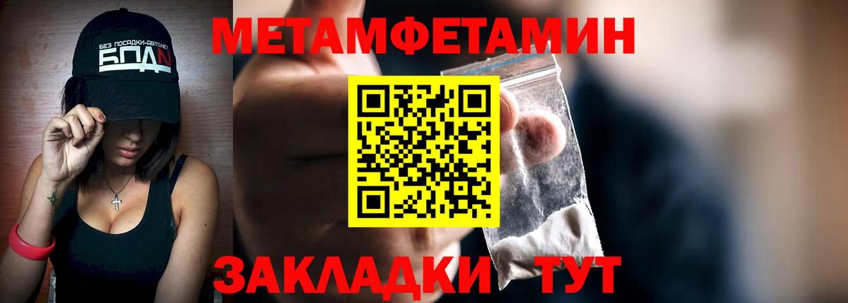 Метамфетамин кристалл  Вход с VPN  Саратов 