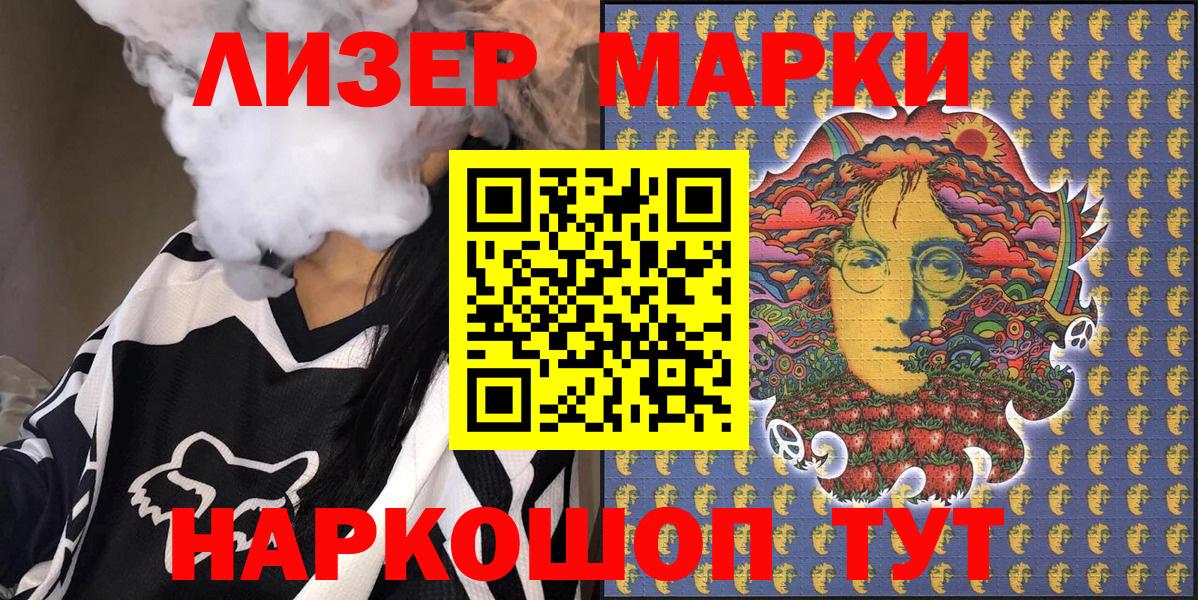 Саратов  Марки N-bome 1,5мг  Вход с VPN  Марки N-bome  Марки N-bome 1,5мг 