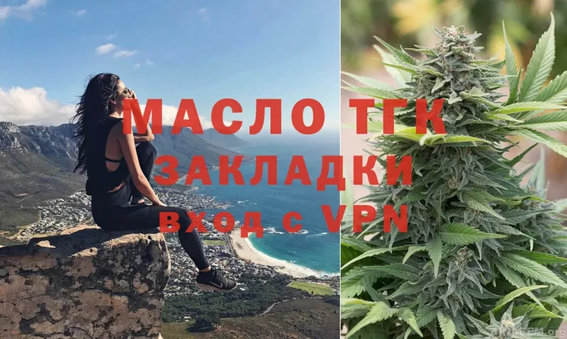 ТГК концентрат  Саратов 