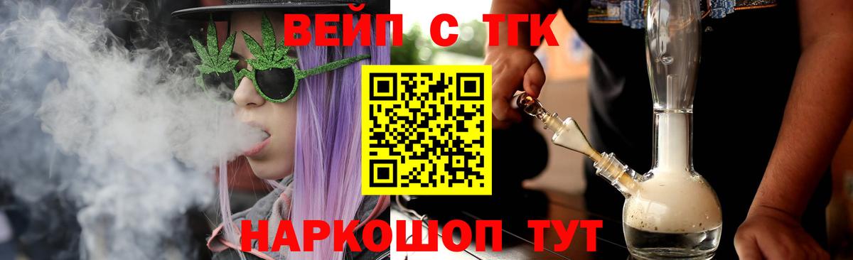 Дистиллят ТГК Wax Саратов